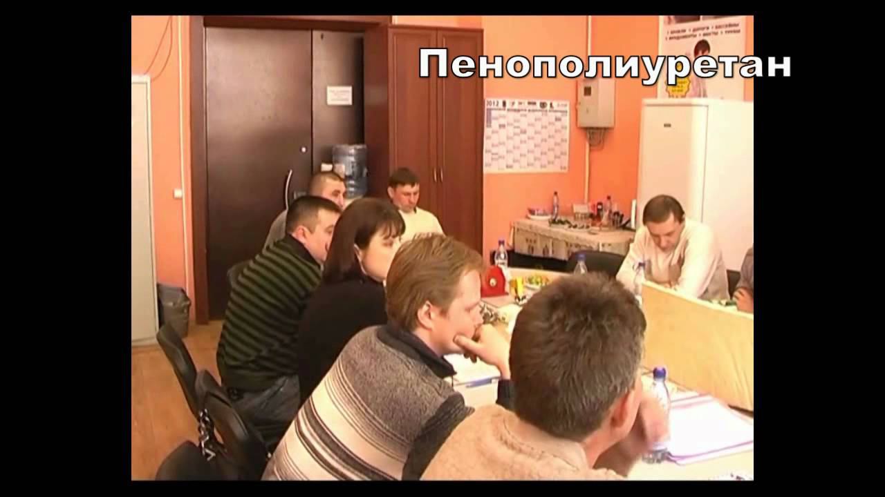 Семинар НСТ "Теория Пенополиуретан" Часть 4 смотреть онлайн