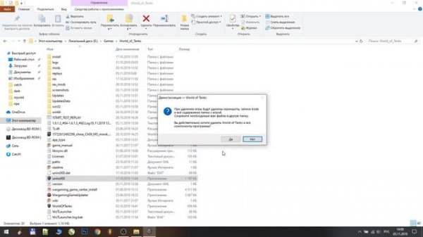 Решение проблемы с Wargaming Game Center