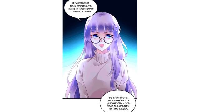 Босс слишком нежен 1-102 главы ВСЕ ГЛАВЫ/КОНЕЦ [озвучка манги] СБОРНИК смотреть онлайн