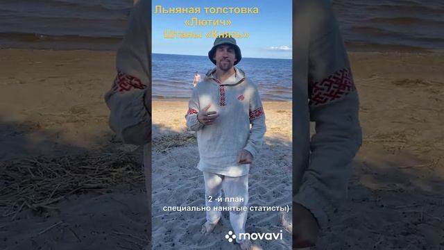 Льняная толстовка "ЛЮТИЧ" смотреть онлайн