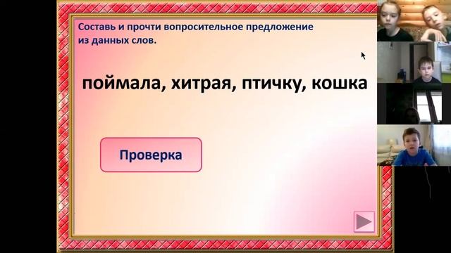 Лит.чт. Работа с текстом 1В 2020-04-14 10:30 смотреть онлайн