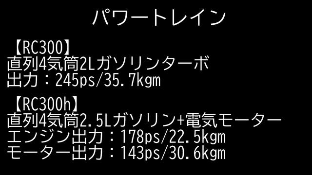 レクサス 「RC」「RC F」 一部改良 2023年1月9日発売 смотреть онлайн