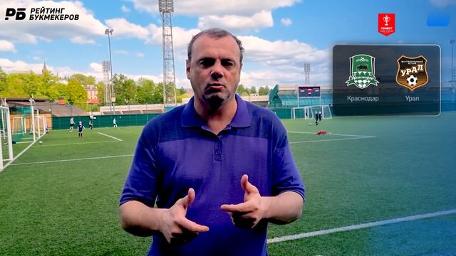 Краснодар - Урал. Прогноз Мора смотреть онлайн