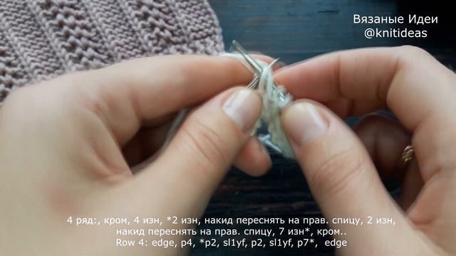Шикарный узор спицами! смотреть онлайн