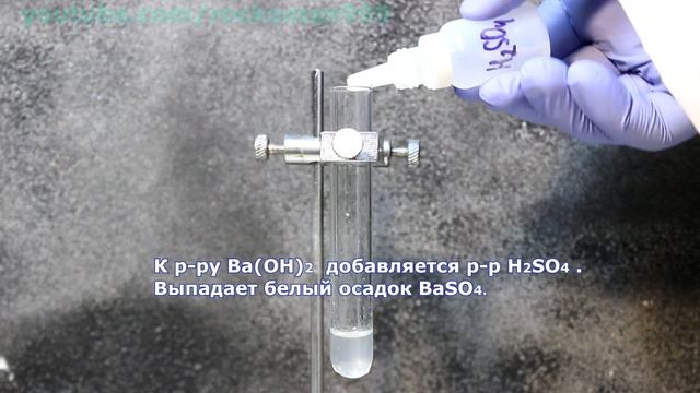 Ba(OH)2+H2SO4=BaSO4+H2O Ионное и молекулярное уравнения реакции, демонстрация. смотреть онлайн
