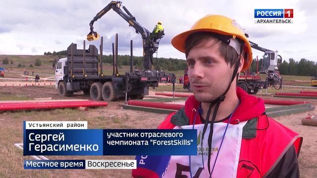 «Лесоруб 21 века» прошёлся по Устьянскому району смотреть онлайн