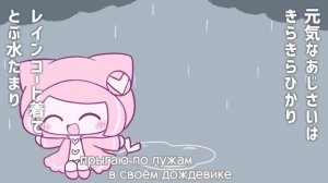 candy ball/あめだま - pepoyo [русские субтитры] ч.о.