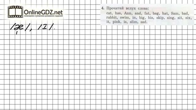 Unit 3 Lesson 41 Задание №4 - Английский язык "Enjoy English" 2 класс (Биболетова) смотреть онлайн