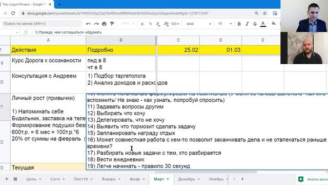 1.03.21 Почему меня стали провоцировать другие? Коучинг с Михаилом смотреть онлайн
