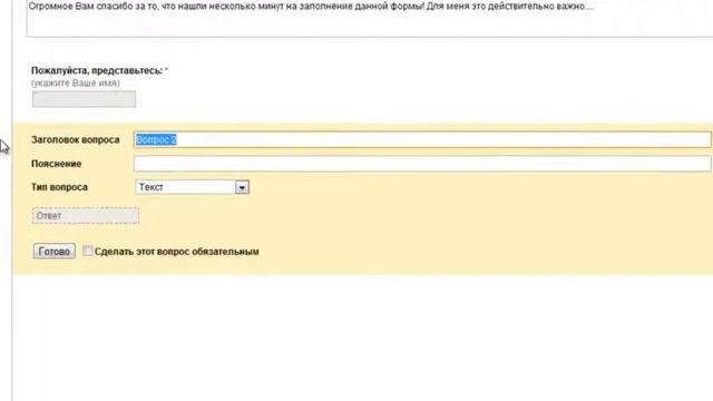 Создание форм опросов в Google Docs смотреть онлайн
