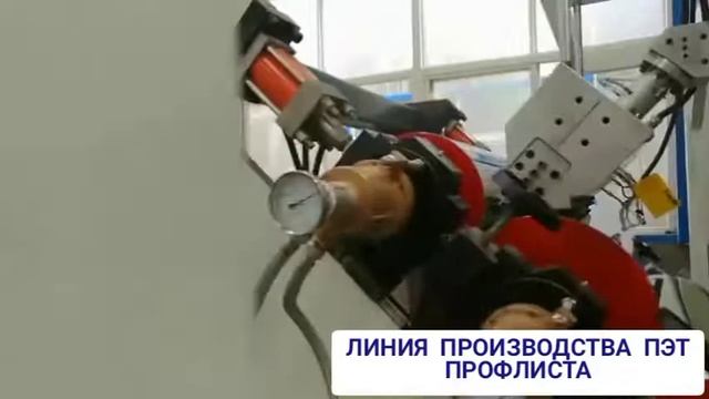 ПРОФЛИСТ ПЭТ. ОБОРУДОВАНИЕ ДЛЯ БИЗНЕСА. БИЗНЕС ИДЕИ. смотреть онлайн