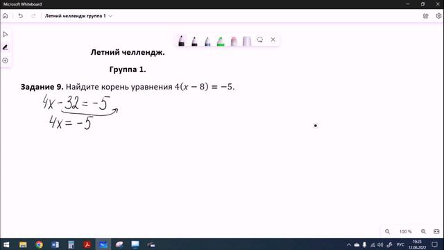 Летний челлендж ОГЭ по математике. Группа 1. Решение задания 9 смотреть онлайн