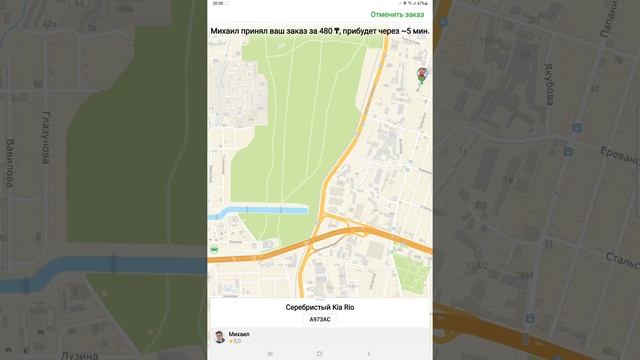 Как заказать такси в InDriver смотреть онлайн