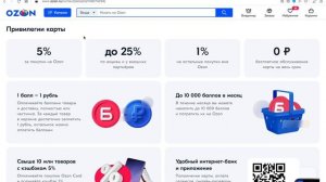 Как экономить на покупках любых товаров через Ozon | Секреты покупки товаров до 40% дешевле с Ozon