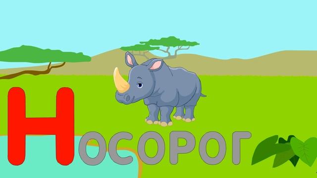 Алфавит для малышей. Азбука, учим буквы от А до Я смотреть онлайн