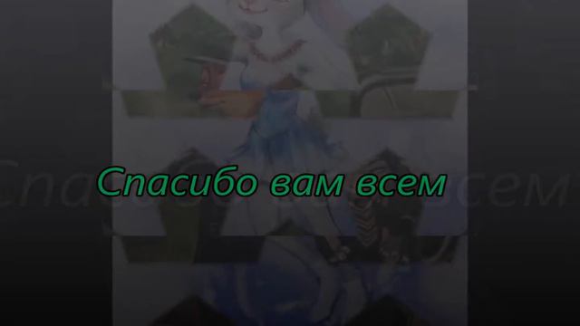 Спасибо за 50 подписчиков♥♥♥ смотреть онлайн