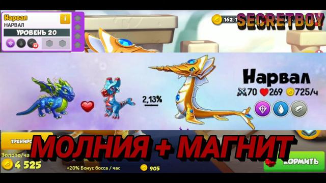 КАК ВЫВЕСТИ ВСЕХ МАГАЗИННЫХ ЛЕГЕНД | Легенды Дракономании смотреть онлайн