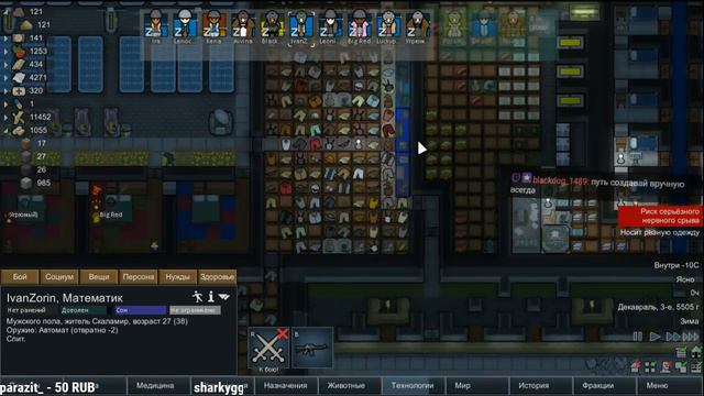 RimWorld - Всем человечины за мой счет! смотреть онлайн