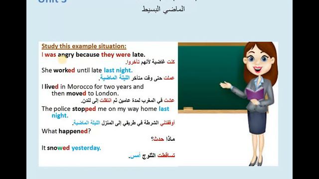 درس الماضي البسيط بطريقة سهلة The past simple tense| Regular verbs (1) смотреть онлайн