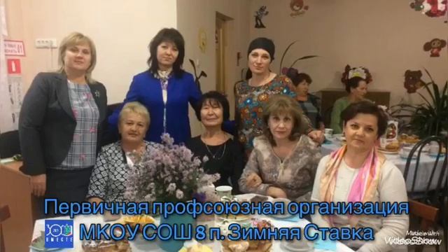 Первичка школы № 8 п. Зимняя Ставка Нефтекумского района Ставропольского края смотреть онлайн