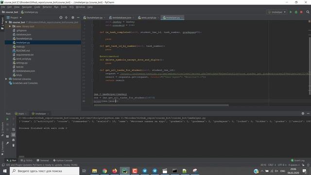 Пишем telegram бота на Python. Часть 4. Доработка бота. Работа с API Moodle LMS. смотреть онлайн