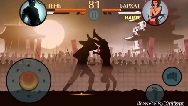 Вот и я начал играть в бой с тенью смотреть онлайн