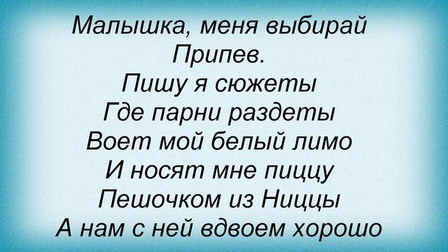 Слова песни Горячий Шоколад - Любовь цвета розы и Тринити смотреть онлайн