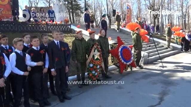 Праздничные мероприятия АО "Златмаш" к Дню Победы смотреть онлайн