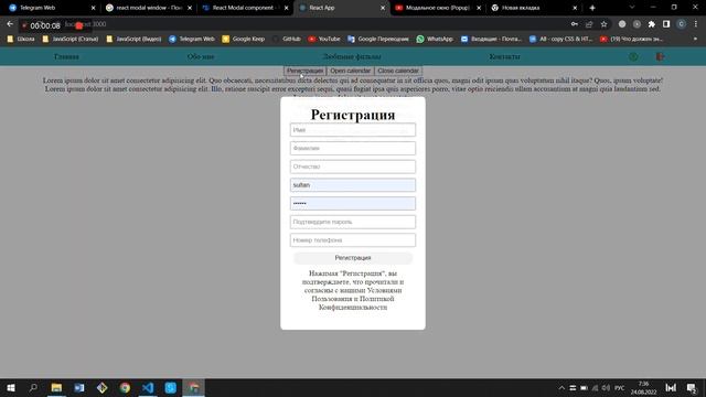 Модальное окно React, js, html. Как сделать? Modal window смотреть онлайн