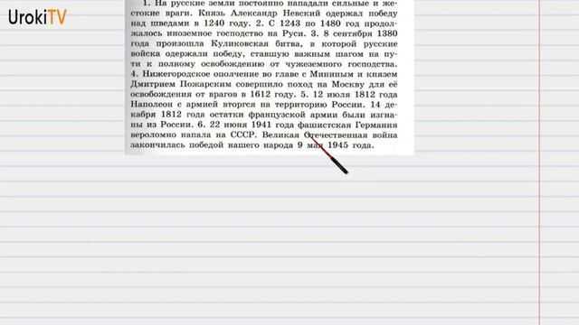 Упражнение №452 — Гдз по русскому языку 6 класс (Ладыженская) 2019 часть 2 смотреть онлайн