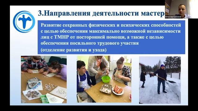 Псковские производственно-интеграционные мастерские смотреть онлайн