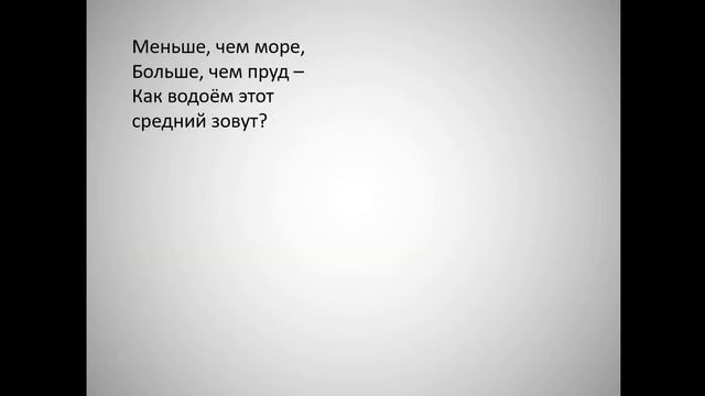 ОЗОШN8Природоведение 4 класс смотреть онлайн
