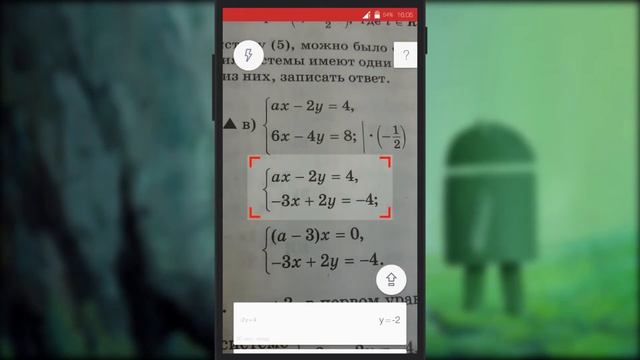 Решаем уравнения, примеры, функции за секунду! PhotoMath. смотреть онлайн