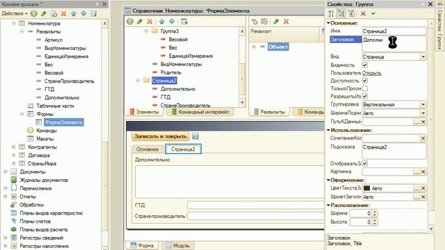 1C Предприятие 82 06-03.flv смотреть онлайн