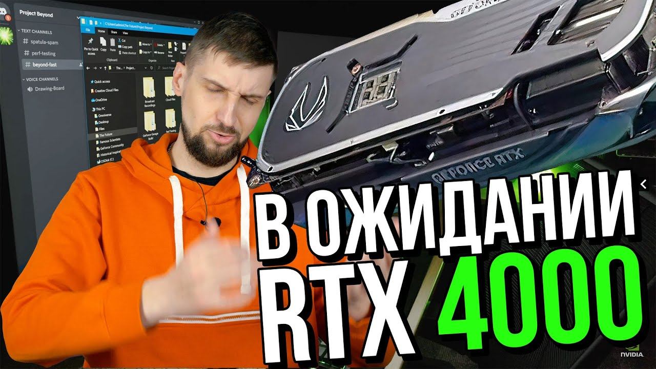 Меньше дня до RTX 4090, конец майнинга, видеокарты подешевели, грядет битва Ryzen 7000 и Intel 13th смотреть онлайн