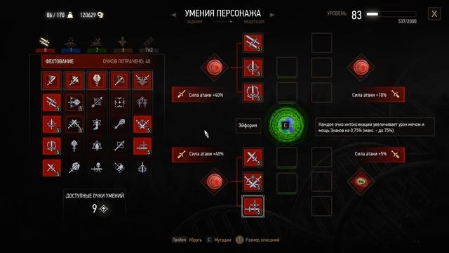 Ведьмак 3 - Советы - Мой вариант развития (билд) персонажа для комфортной игры смотреть онлайн