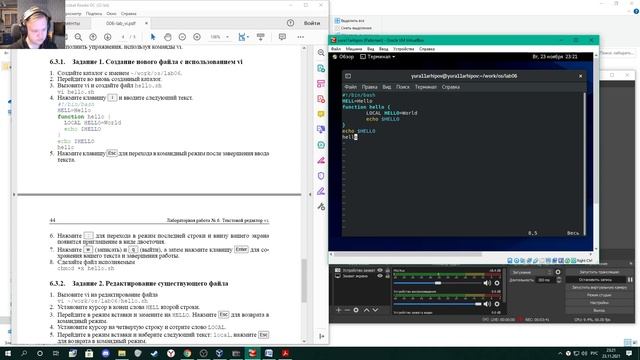 Лабораторная работа №6. смотреть онлайн