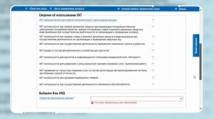 Онлайн регистрация ККТ через личный кабинет на сайте ФНС