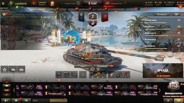 КУПИЛ КРУТОЙ АККАУНТ WORLD OF TANKS С ОПИСАНИЕМ смотреть онлайн