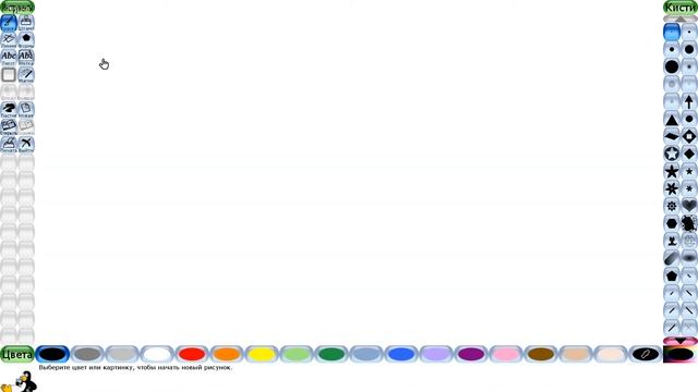 ЦВЕТОВАЯ ПАЛИТРА В TUX PAINT! ИКТ 3 КЛАСС. ПАРАГРАФ 19. смотреть онлайн