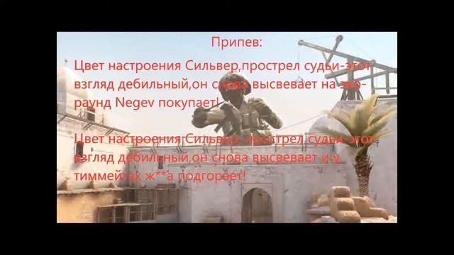 Сахар-Цвет настроения Сильвер+текст смотреть онлайн