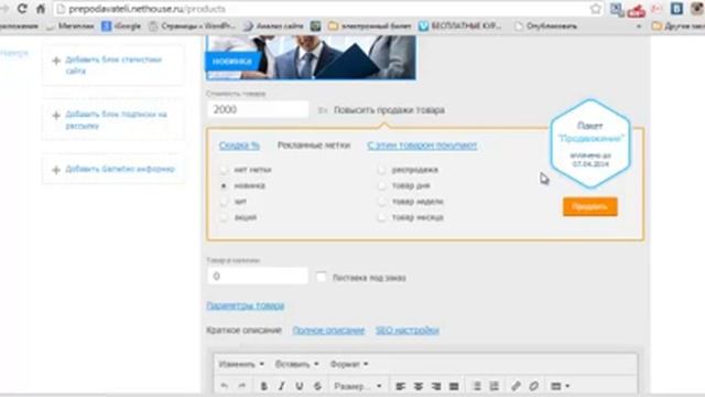 Урок 2. Наполняем сайт: страницы, слайдер, товары (курсы) смотреть онлайн