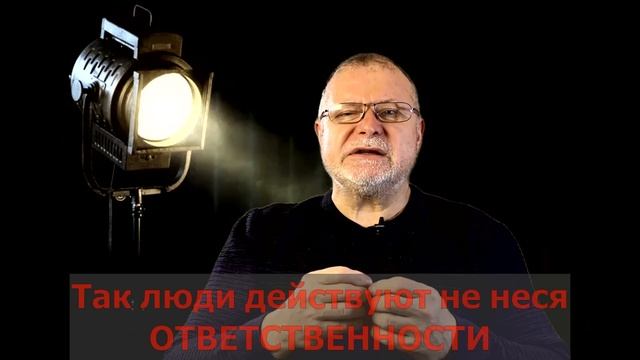 Ответственность - обуза или привилегия? Как преодолеть страх ответственности. смотреть онлайн