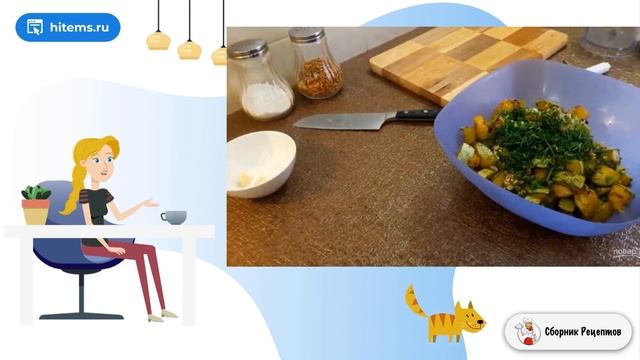 Сборник рецептов