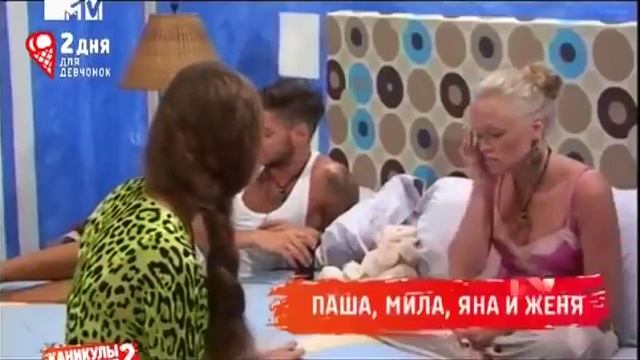 Каникулы в Мексике 2 Выпуск 4 смотреть онлайн