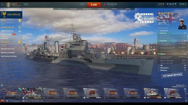 ? СТАРЫЕ АНГЛИЙСКИЕ ГРАБЛИ? ? BELFAST '43 World of Warships смотреть онлайн