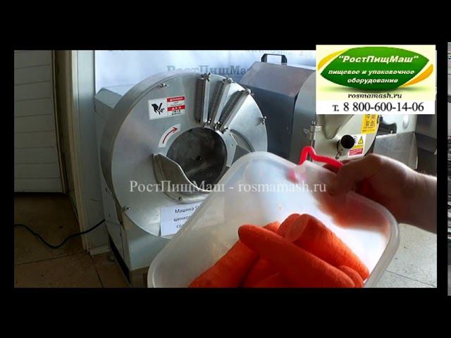 Обзор машины SL-FC-501 нарезка моркови по корейски от РостПищМаш смотреть онлайн