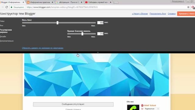 Создание блога blogers (blogspot.com). Оформление блога смотреть онлайн