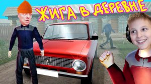 ЕДЕМ по ДЕРЕВНЕ на  ВАЗ 2101 и Кормим СВИНЕЙ в Симуляторе Деревни
