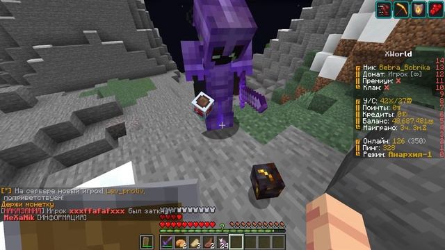 МЫ ВЫЖИВАЛИ БЕЗ ДОНАТА и ЗАРЕЙДИЛИ ПОЛ СЕРВЕРА на Анархии - Майнкрафт XWorld